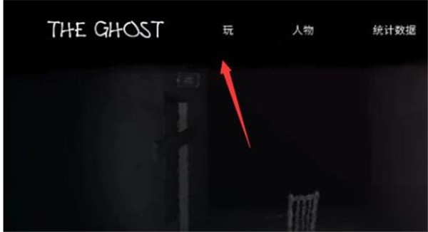 恐怖之眼联机版中文