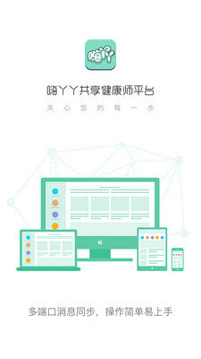 嗨丫丫商家版 v1.0.3