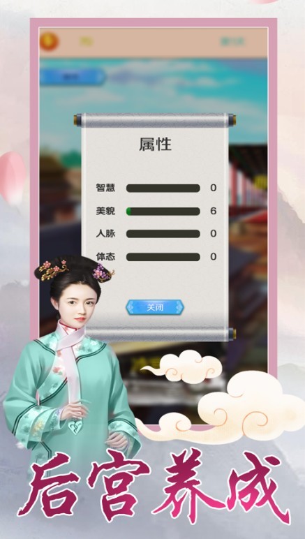 后宫凤阙传游戏  V 1.0