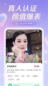 盼爱交友  v2.2.3