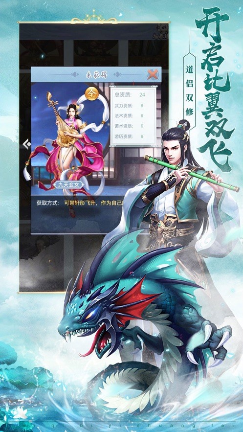 宇宙最后一个修仙者截图0