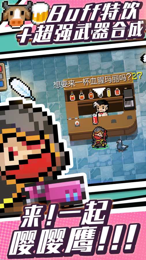 元气骑士 2.2.6版 v3.1.0