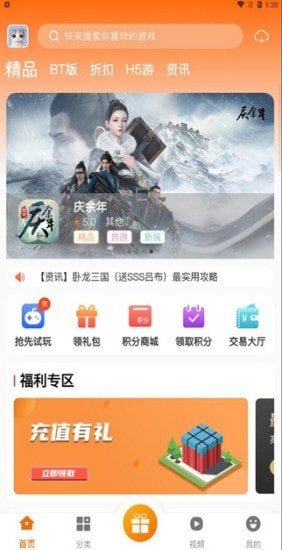 风林手游  v2.1-build202205