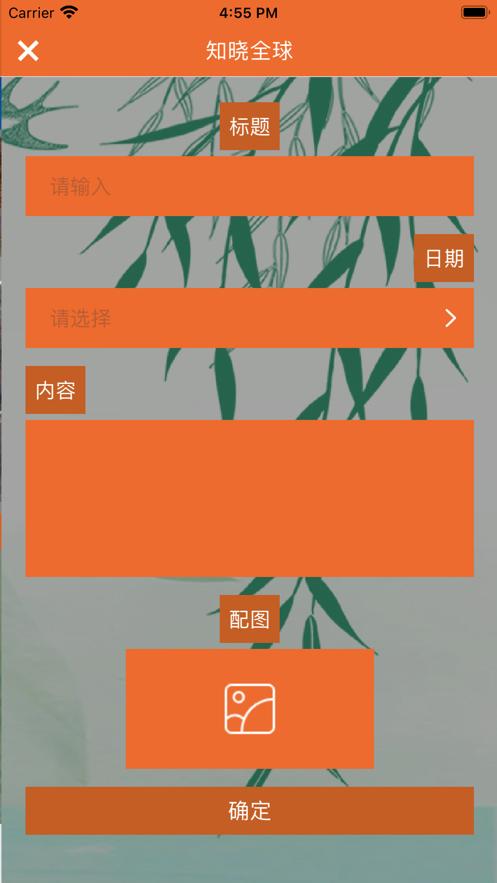 Travel Diary  V 1.0.2