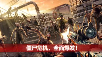 僵尸前线4 破解版