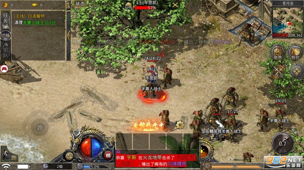 赤月合击官方手游