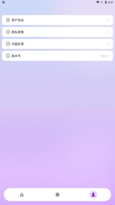 闪耀相机  v1.0.2