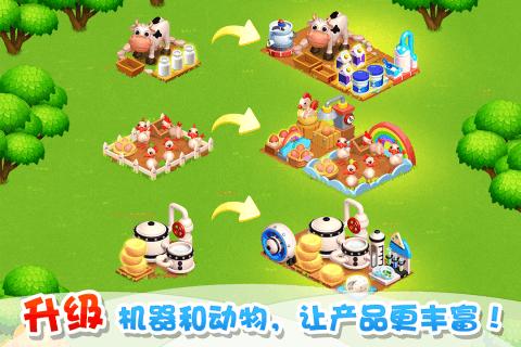 天天农场官方版