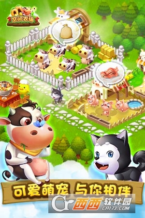 QQ空间农场安卓版 1.0.7.1最新版