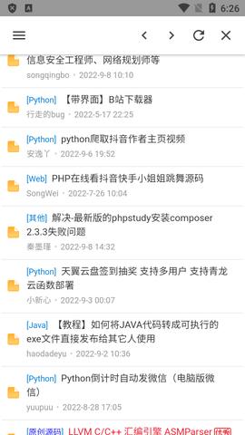 吾爱破解Lite v0.3
