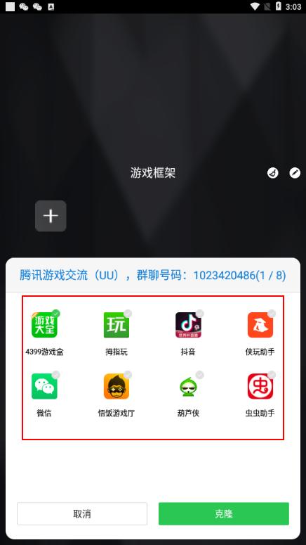 咖啡框架辅助器