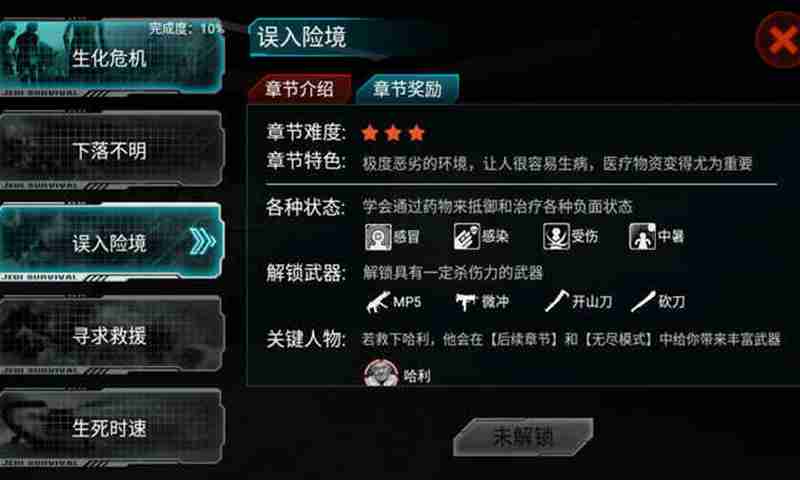 全城封锁废墟边境手游