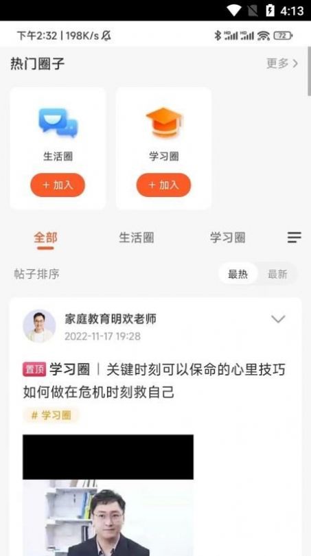 共享乐龄网大课堂截图1