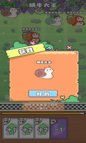 抖音蜗牛快跑游戏免广告最新版 v1.0 v1.0