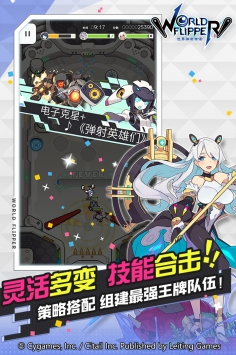 世界弹射物语 v4.0.5