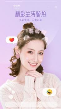 Faceu激萌官方版 v3.0.5