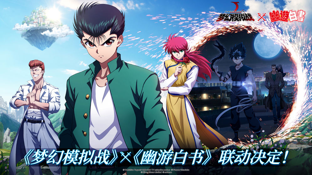 梦幻模拟战