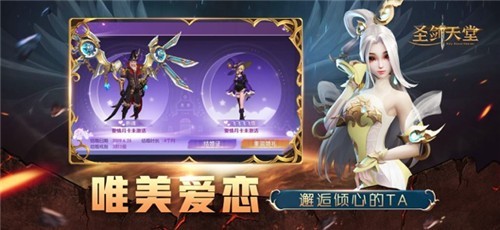 圣剑天堂手游  V 1.0