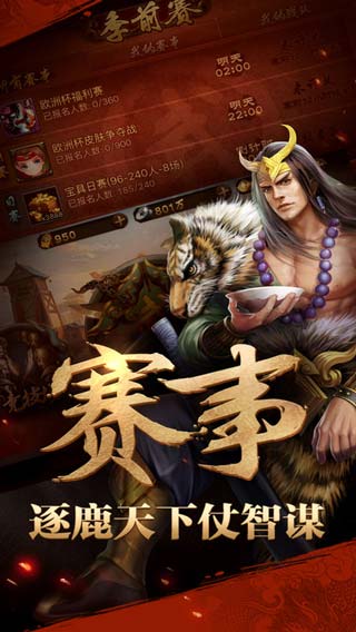 英雄杀 v3.2.5