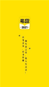 笔趣岛阁最新版