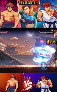 街头霸主 v4.0.5