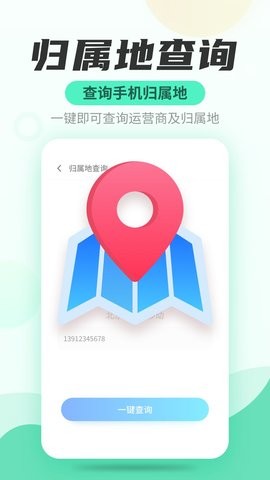 WiFi快连管家 v1.0.8053
