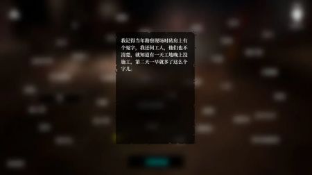 故事工地案 v3.2.5