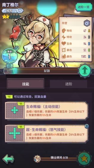 流火骑士团 v1.0.0