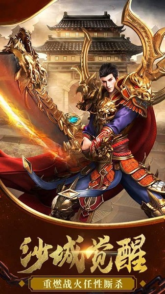 原始传奇复古1.76版 v1.9.411