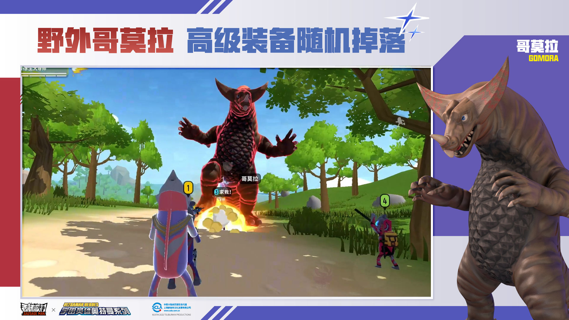 香肠派对比赛服安装包s10免费下载2021图片1
