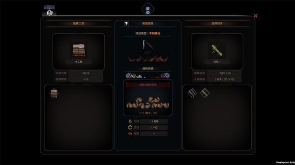太吾传说 V 1.0