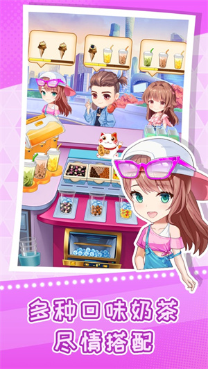 快倒闭的奶茶店解锁版无敌版 v5.4.3