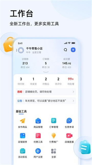 阿里旺旺截图2