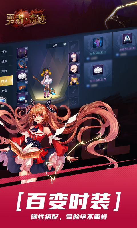 勇者奇迹安卓版 v46.57.ac332539