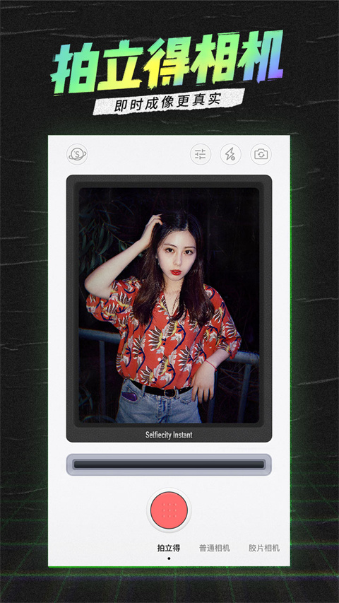 潮自拍相机 v5.5.2.2