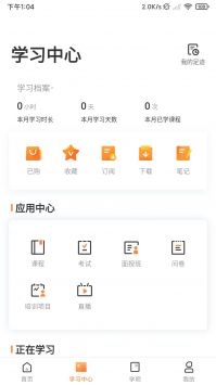 深i学 v2.0.5