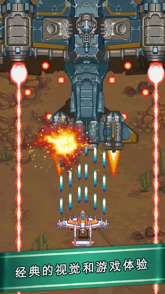 街机射击1945 2020-11-02 09:49