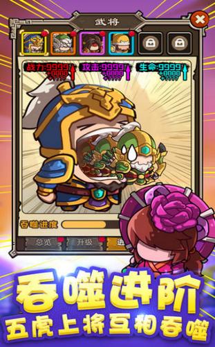 泡面三国华佗版 v2.0