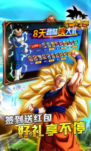 七龙印龙珠版 v1.0.0