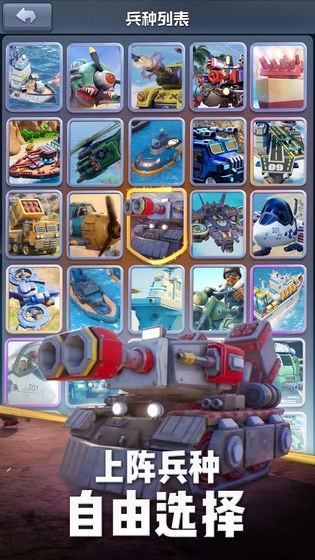 口袋奇兵最新版 V 1.0