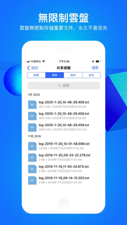 云聊cloudchat