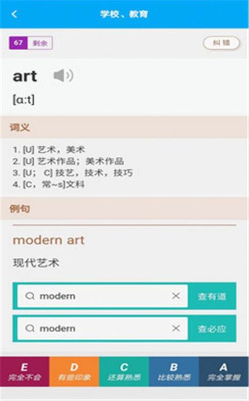 分类背单词 v1.0.0