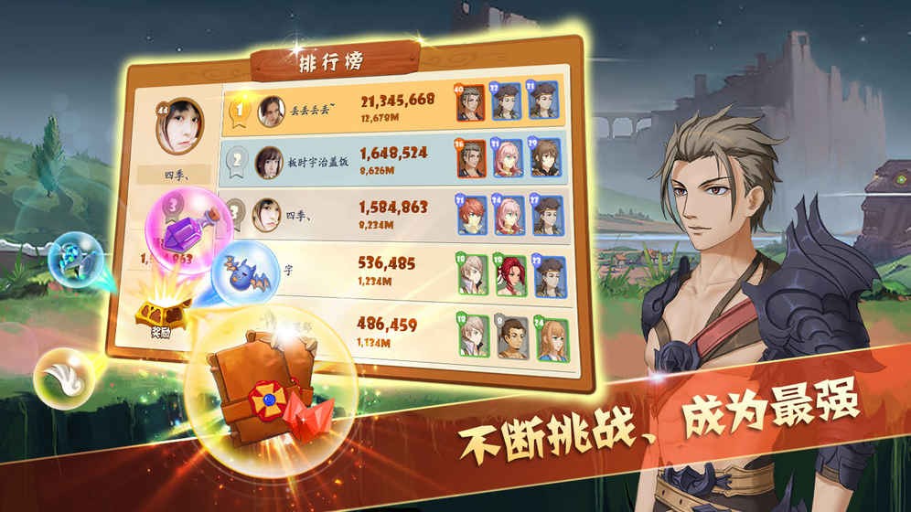 幻想骑士团之酷跑英雄  v1.1.0