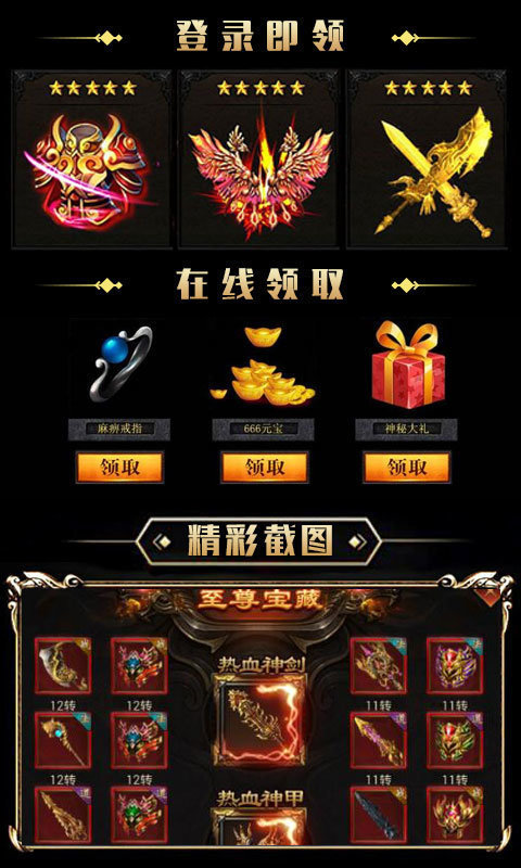皇图传奇bt版 v1.75