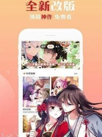 佐佐漫画  v1.0