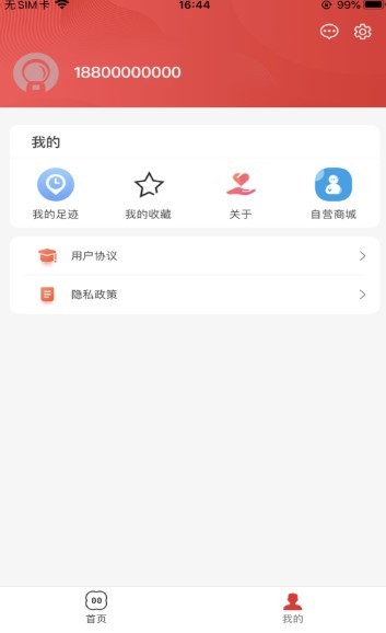 众小猪截图1