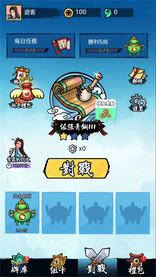 上古神格魂之对决