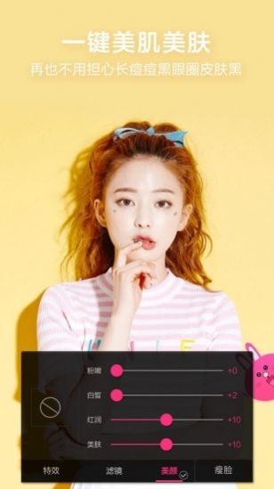 轻美颜值相机 v18.3.82