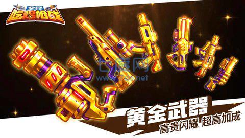 欢乐枪战测试版 v1.0.0