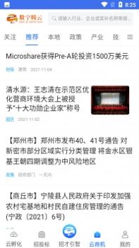 数字腾云 v3.0.5